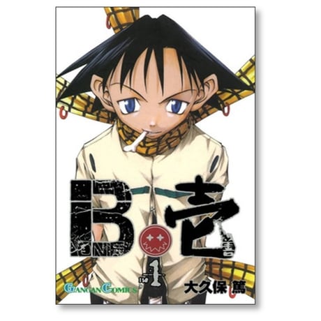 B壱 大久保篤 [1-4巻 漫画全巻セット/完結] ビーイチ