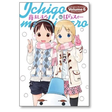 苺ましまろ ばらスィー [1-9巻 コミックセット/未完結]