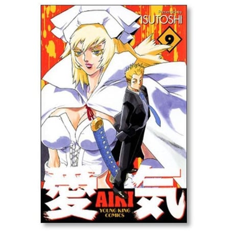 愛気 ISUTOSHI [1-14巻 漫画全巻セット/完結] AIKI