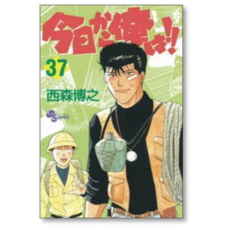 今日から俺は 西森博之 [1-38巻 漫画全巻セット/完結]