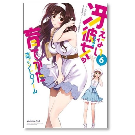 冴えない彼女の育てかた 恋するメトロノーム 武者サブ [1-10巻 漫画全巻セット/完結] 丸戸史明 深崎暮人