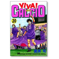 ビバ カルチョ 愛原司 [1-20巻 漫画全巻セット/完結] VIVA CALCIO