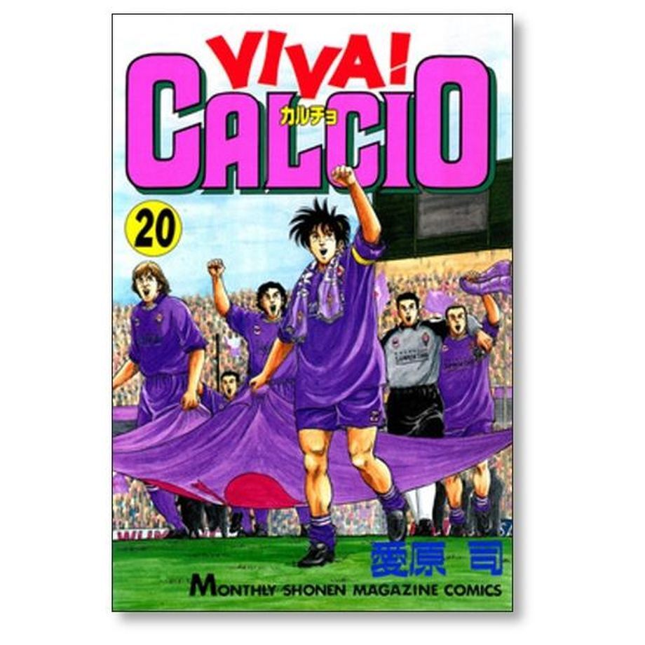 VIVA CALCIO ビバカルチョ 全20巻 全巻　送料無料　漫画　コミック VIVA CALCIO ビバカルチョ 全20巻 全巻 送料無料 漫画 コミック