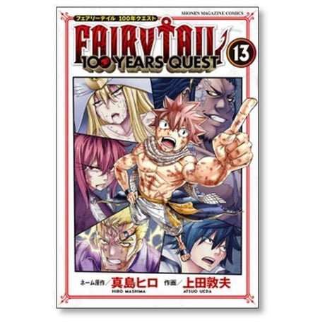 フェアリーテイル 100年クエスト 上田敦夫 [1-23巻 コミックセット/未完結]