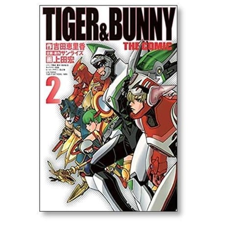 TIGER & BUNNY THE COMIC 上田宏 [1-7巻 漫画全巻セット/完結] タイガー アンド バニー ザ コミック
