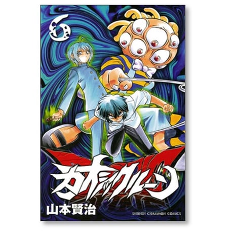 カオシックルーン 山本賢治 [1-8巻 漫画全巻セット/完結]