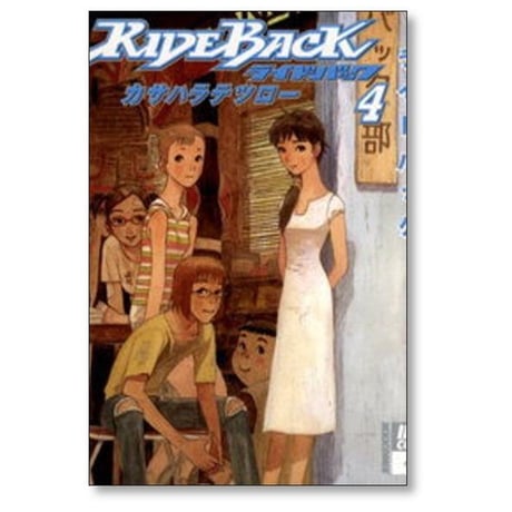 ライドバック カサハラテツロー [1-10巻 漫画全巻セット/完結] RIDEBACK