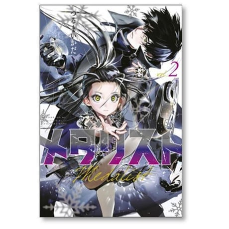 メダリスト つるまいかだ [1-14巻 コミックセット/未完結]