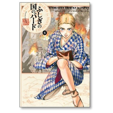ふしぎの国のバード 佐々大河 [1-13巻 コミックセット/未完結]
