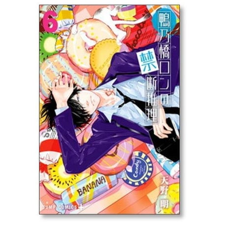 鴨乃橋ロンの禁断推理 天野明 [1-17巻 コミックセット/未完結]