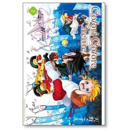 Colori Colore Creare 天野こずえ [1-6巻 コミックセット/未完結] コローレコローレクレアーレ ココクレ