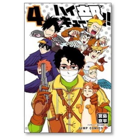 ハイキュー部 宮島京平 [1-14巻 漫画全巻セット/完結] 古舘春一