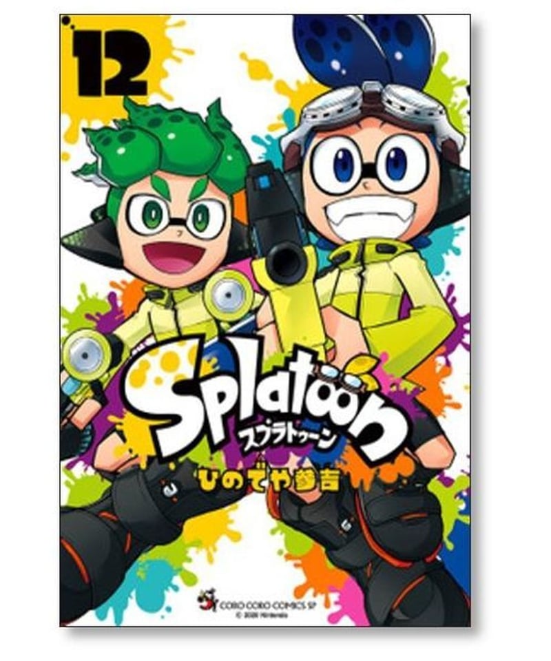 スプラトゥーン　全巻セット　1〜16巻　漫画