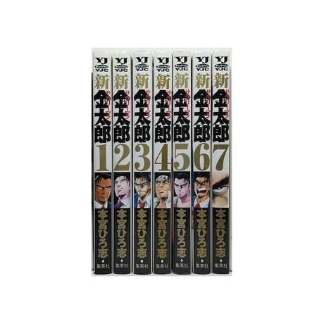 新サラリーマン金太郎 本宮ひろ志 [1-7巻 漫画全巻セット/完結]