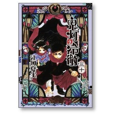 鬼灯の冷徹 江口夏実 [1-31巻 漫画全巻セット/完結]
