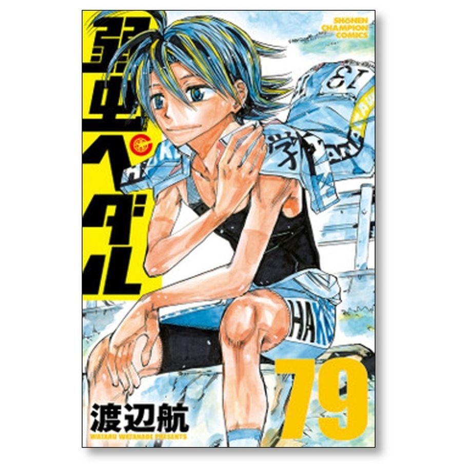 弱虫ペダル 渡辺航 [1-85巻 コミックセット/未完結] | 漫画専門店