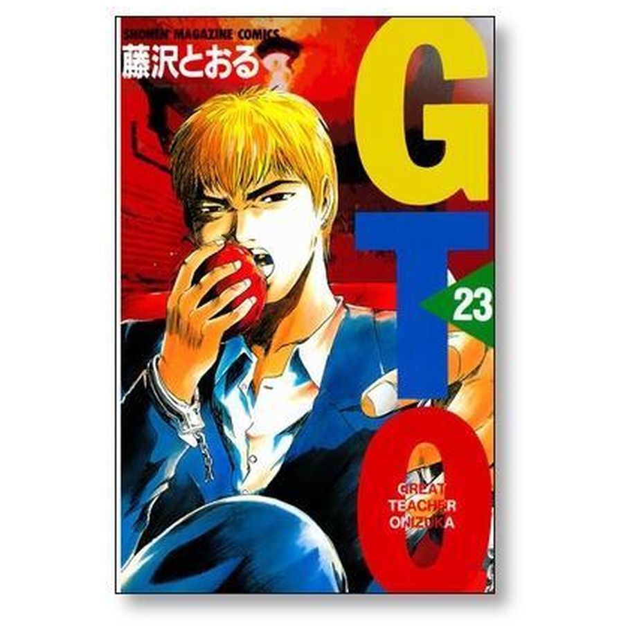 GTO 藤沢とおる [1-25巻 漫画全巻セット/完結] ジーティーオー