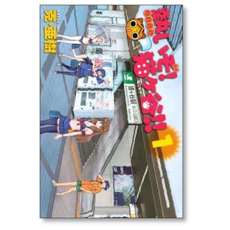 熱いぞ 猫ヶ谷 克亜樹 [1-6巻 漫画全巻セット/完結]