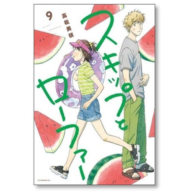 スキップとローファー 高松美咲 [1-10巻 コミックセット/未完結