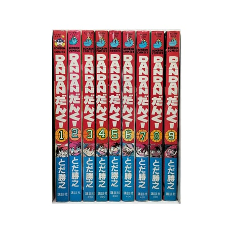 DAN DAN だんく とだ勝之 [1-9巻 漫画全巻セット/完結] ダンダンだんく
