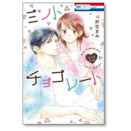 ミントチョコレート 折笠まみ [1-14巻 コミックセット/未完結]