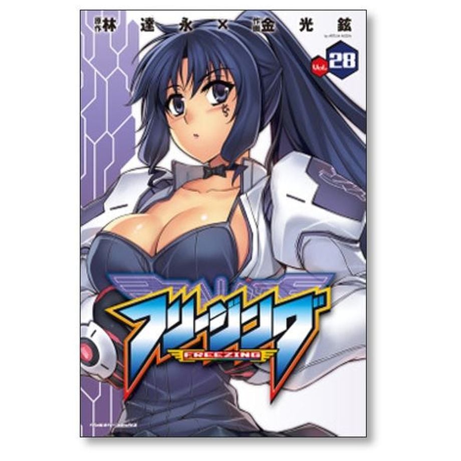フリージング 金光鉉 [1-33巻 コミックセット/未完結] 林達永
