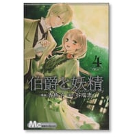 マケン姫っ 武田弘光 [1-24巻 コミックセット/未完結] まけんきっ マケン姫っ 武田弘光 [1-24巻 漫画全巻セット/完結] まけんきっ