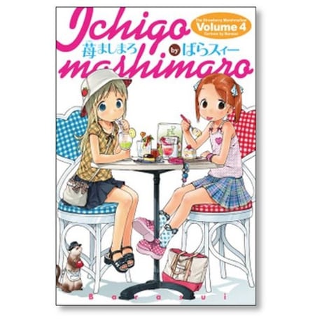 苺ましまろ ばらスィー [1-9巻 コミックセット/未完結]