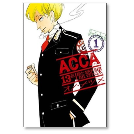 ACCA 13区 監察課 オノナツメ [1-6巻 漫画全巻セット/完結] アッカ オノ・ナツメ