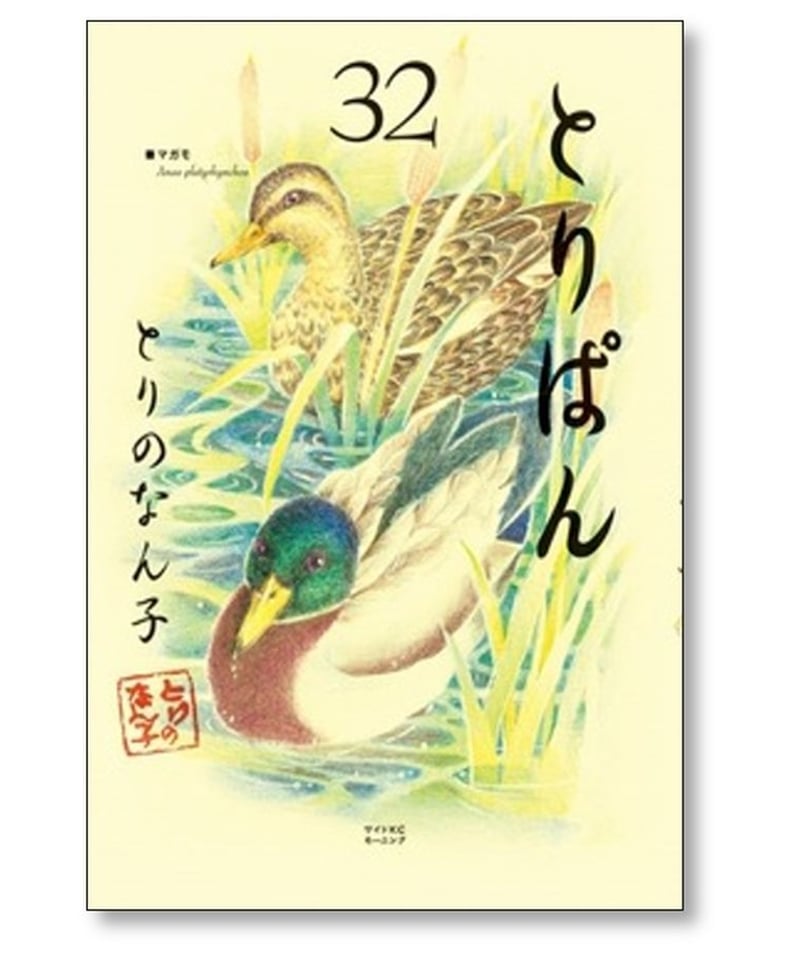 29冊セット♪とりぱん 1～24 26～30 - とりの なん子専用 29冊セット♪とりぱん 1～24 26～30 - とりの なん子専用 【公式通販】