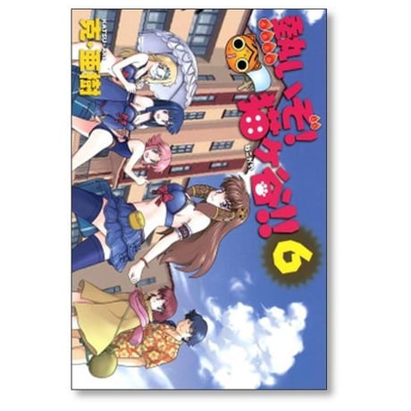 熱いぞ 猫ヶ谷 克亜樹 [1-6巻 漫画全巻セット/完結]