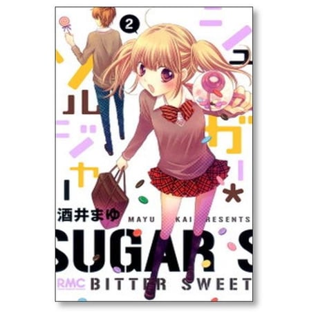 シュガーソルジャー 酒井まゆ [1-10巻 漫画全巻セット/完結]