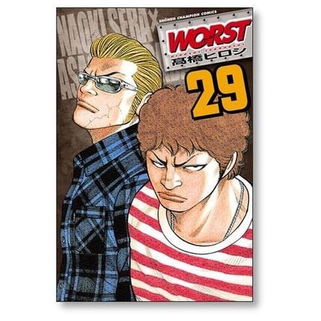 ワースト 髙橋ヒロシ [1-33巻 漫画全巻セット/完結] WORST 髙橋ヒロシ