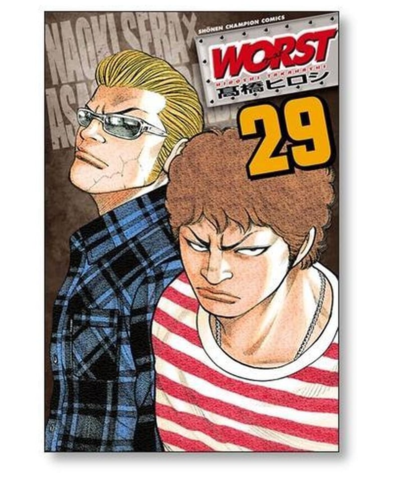 ワースト 髙橋ヒロシ [1-33巻 漫画全巻セット/完結] WORST 髙橋ヒロシ 