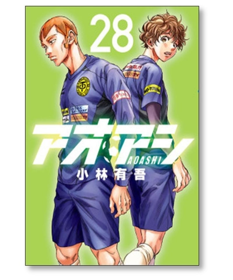 アオアシ 小林有吾 [1-32巻 コミックセット/未完結] | 漫画専門店