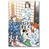 いいひと 高橋しん [1-26巻 漫画全巻セット/完結] | 漫画専門店