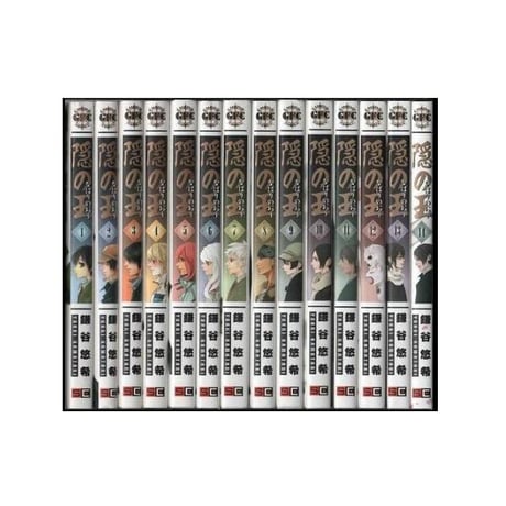 隠の王 鎌谷悠希 [1-14巻 漫画全巻セット/完結] なばりのおう