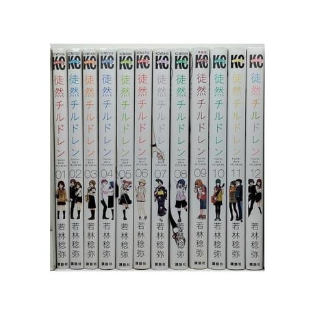 徒然チルドレン 若林稔弥 [1-12巻 漫画全巻セット/完結]