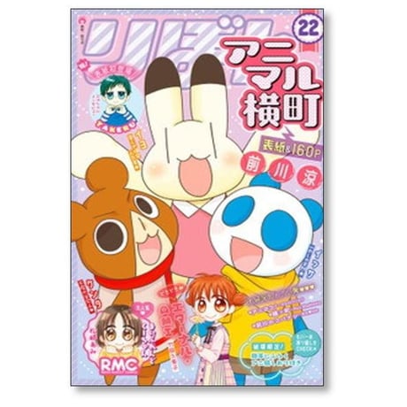 アニマル横町 前川涼 [1-24巻 コミックセット/未完結]