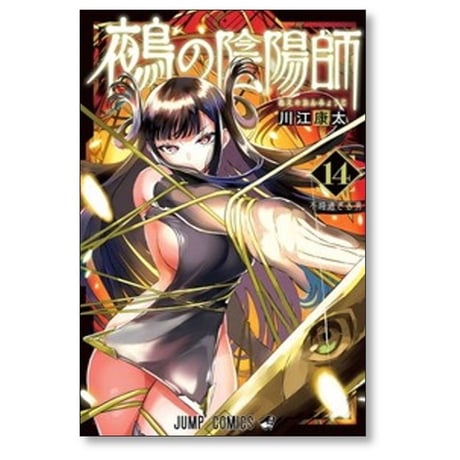 鵺の陰陽師 川江康太 [1-14巻 コミックセット/未完結] ぬえのおんみょうじ