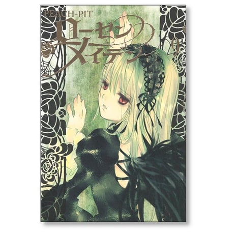 ローゼンメイデン PEACH-PIT [1-10巻 漫画全巻セット/完結] Rozen Maiden
