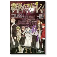 ウソ婚 時名きうい [1-16巻 漫画全巻セット/完結] | 漫画専門店