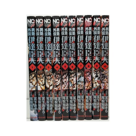 男塾 外伝 伊達臣人 尾松知和 [1-10巻 漫画全巻セット/完結] 宮下あきら
