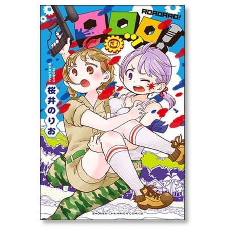 ロロッロ 桜井のりお [1-7巻 漫画全巻セット/完結]