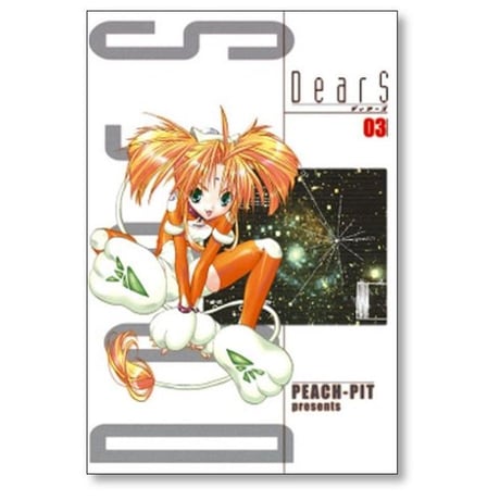 ディアーズ PEACH-PIT [1-8巻 漫画全巻セット/完結] DearS