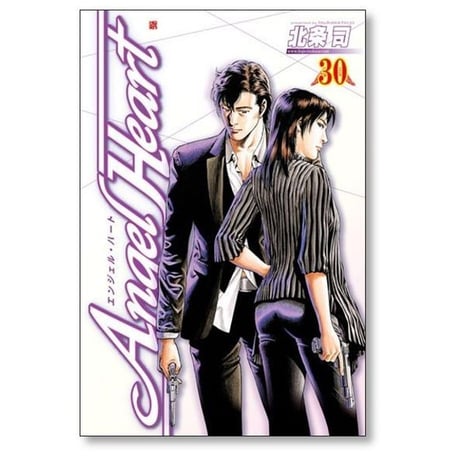 エンジェルハート 北条司 [1-33巻 漫画全巻セット/完結]