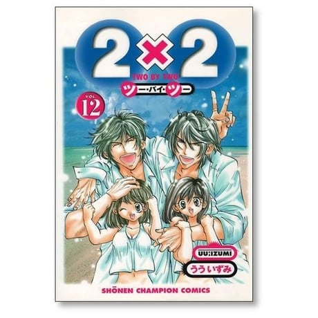ツーバイツー うういずみ [1-12巻 漫画全巻セット/完結] 2×2