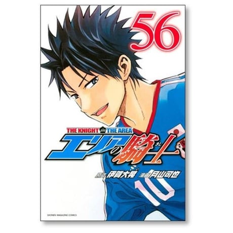 エリアの騎士 月山可也 [1-57巻 漫画全巻セット/完結] 伊賀大晃