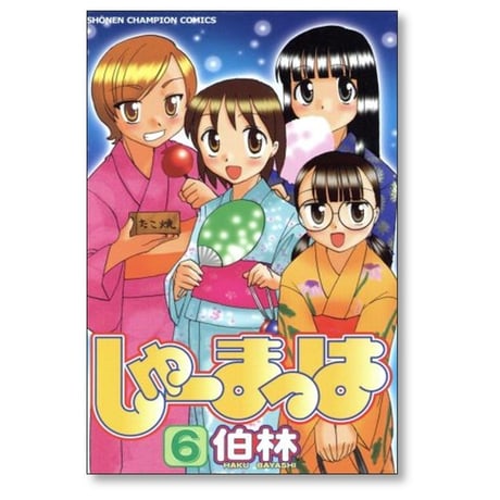 しゅーまっは 伯林 [1-7巻 漫画全巻セット/完結]