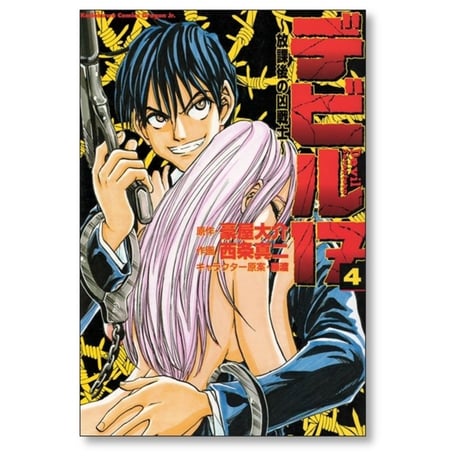 デビル17 放課後の凶戦士 西条真二 [1-6巻 漫画全巻セット/完結] 豪屋大介 デビル１７